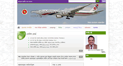 Desktop Screenshot of mocat.gov.bd