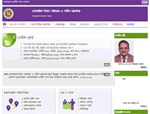 Tablet Screenshot of mocat.gov.bd